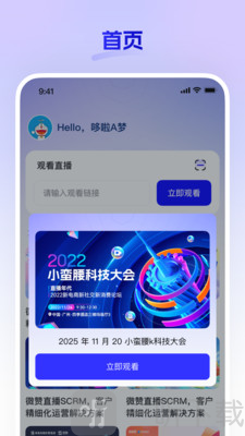 嘿马淘淘app下载