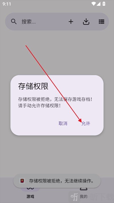 GBoy模拟器无广告版下载