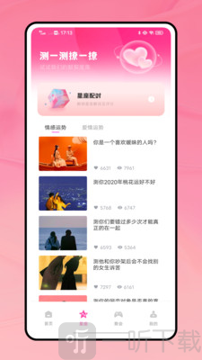dating app下载免费