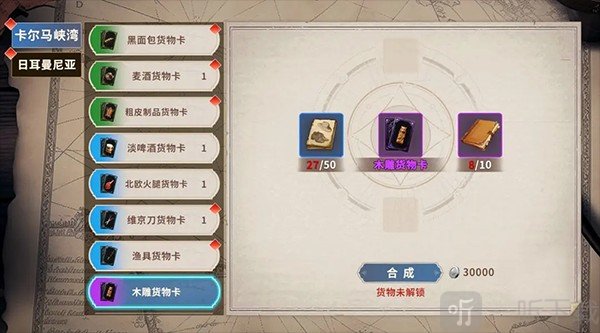 大航海征途游戏下载