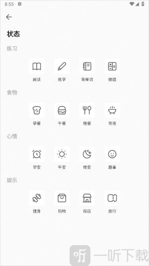 小白阅读器下载安装手机版