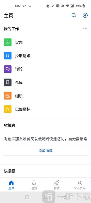 github copilot app下载