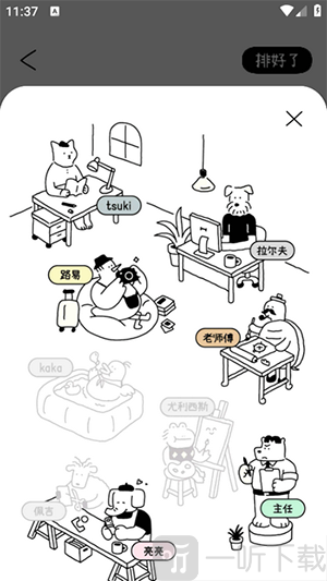 tinytype排版小动物下载