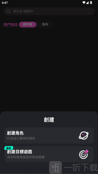 Crushon AI安卓版下载
