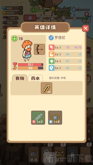 村落保卫战游戏下载安装