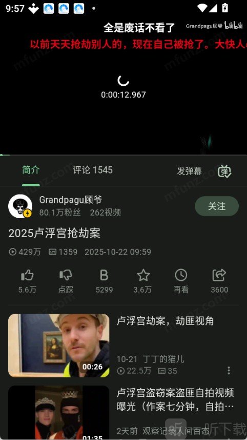 PiliPro软件下载