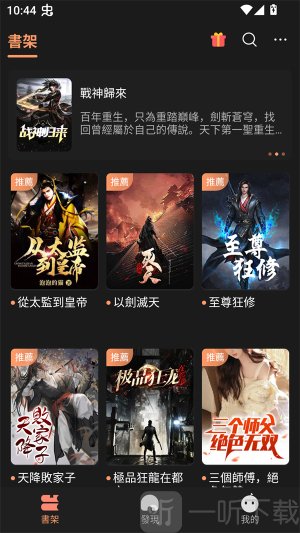 喜鹊小说app安卓版下载