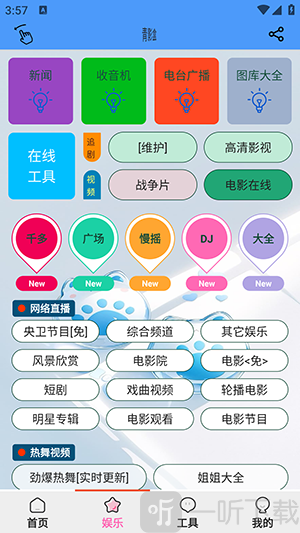 青影app下载安装