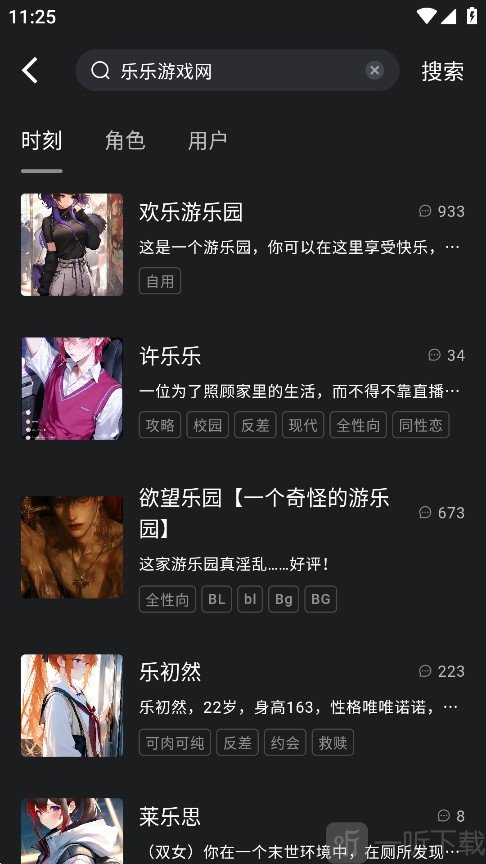 RubiiAI免费下载