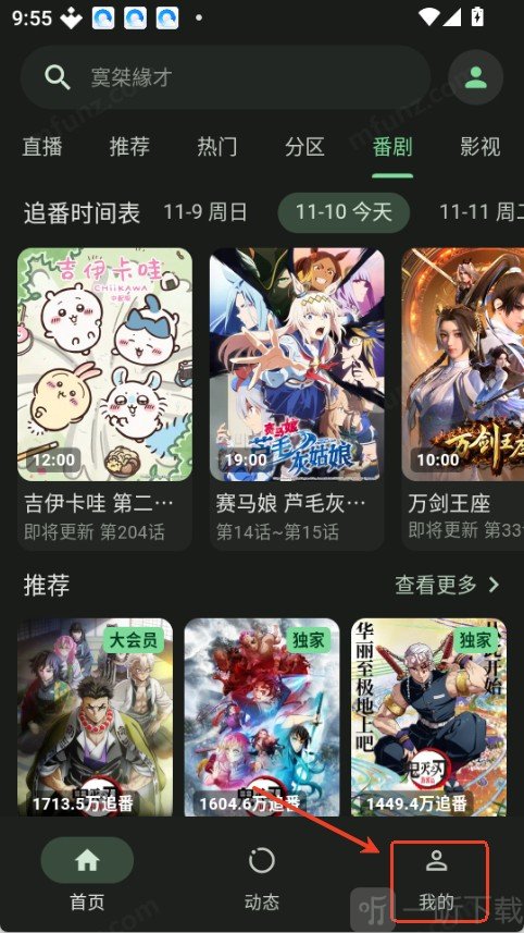 PiliPro软件下载
