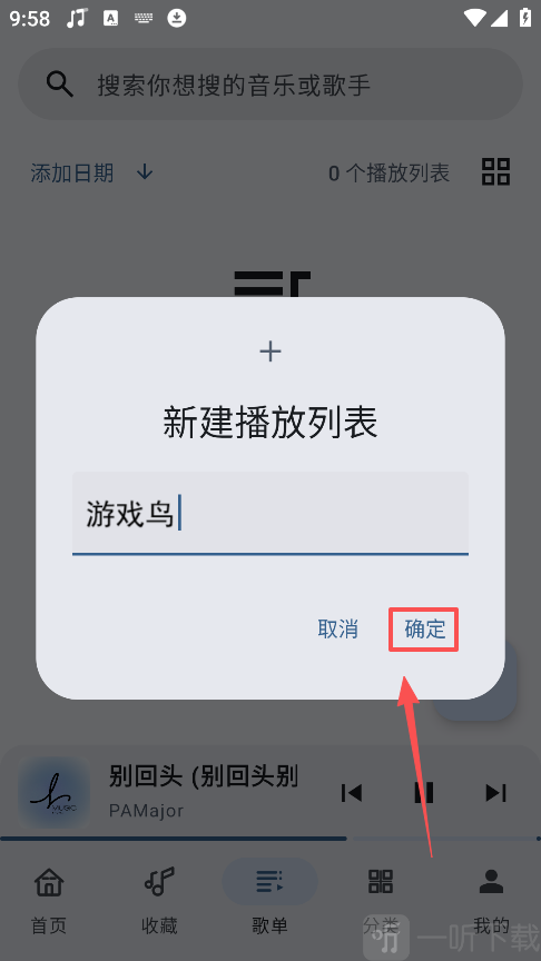 听海音乐app下载