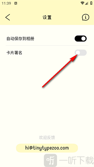 tinytype排版小动物下载