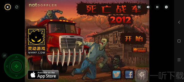 死亡战车2012最新版下载