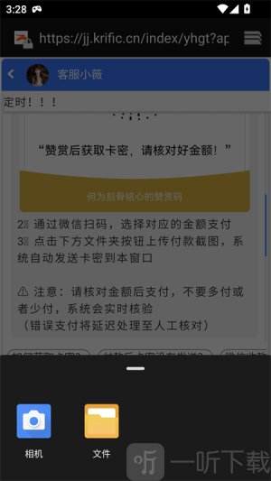 橘子环境检测3.0最新版下载