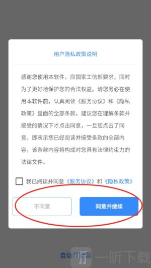 自动滑屏器软件免费版下载