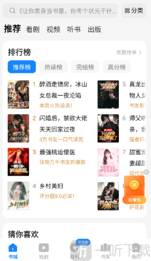 琴弦小说app免费版下载