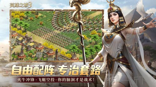 英雄之城3游戏下载