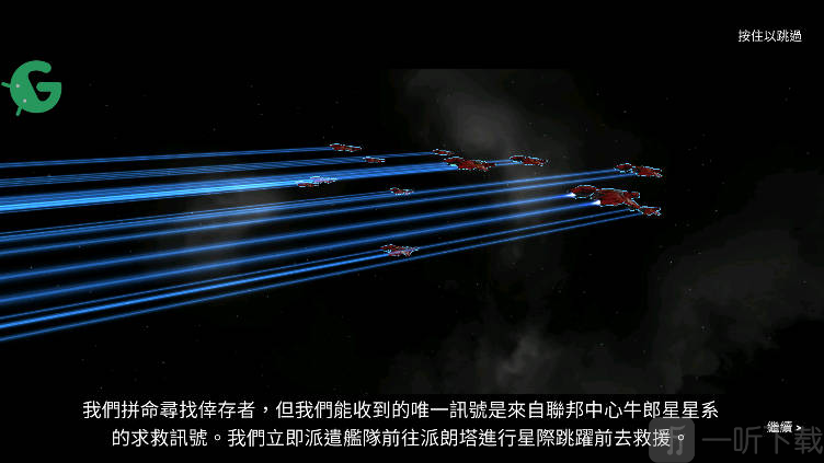 星际飞船模拟器最新版下载