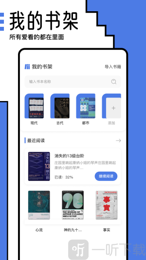 小白阅读器下载安装手机版