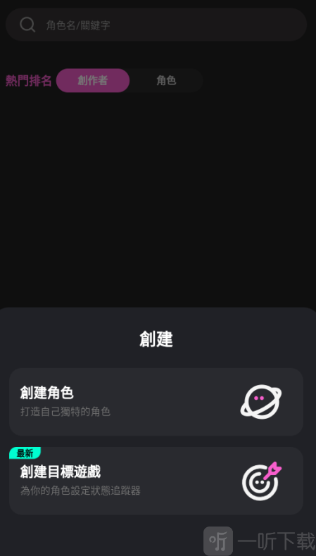 Crushon AI安卓版下载
