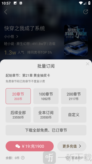 次元姬极速版下载