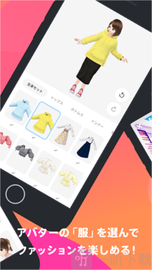 VRoid手机版下载
