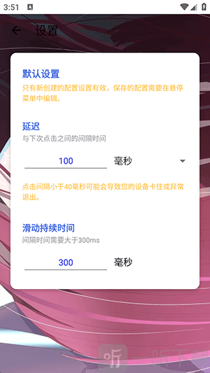 冷落连点器2.0自动版下载安装