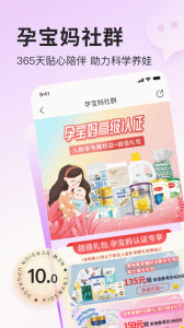 乐友商城app下载