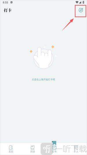 小白阅读器下载安装手机版