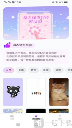 流光壁纸引擎下载安装手机版