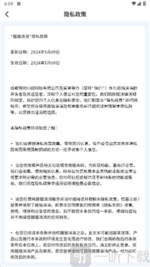 趣猫消消游戏下载
