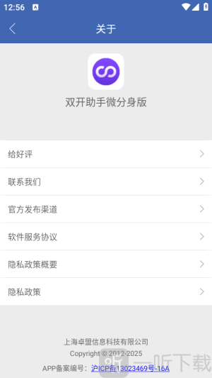 小龙框架下载手机版