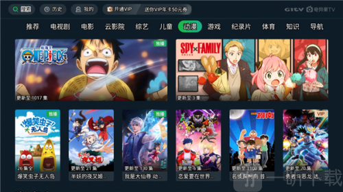 银河奇异果app下载