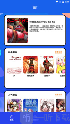 漫趣二次元app下载安装最新版本