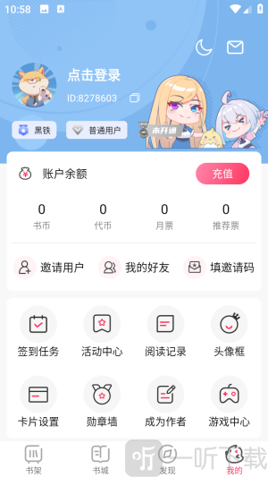次元姬极速版下载