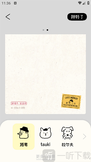 tinytype排版小动物下载