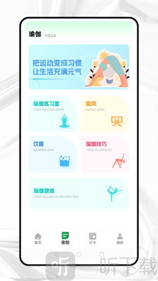乐运动app下载安装