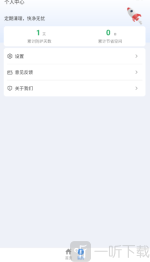 超神清理免费安装下载