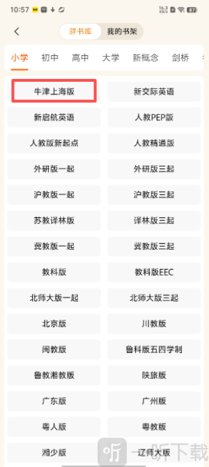 超记星app下载安装免费
