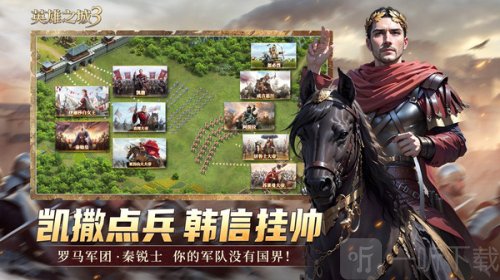 英雄之城3游戏下载