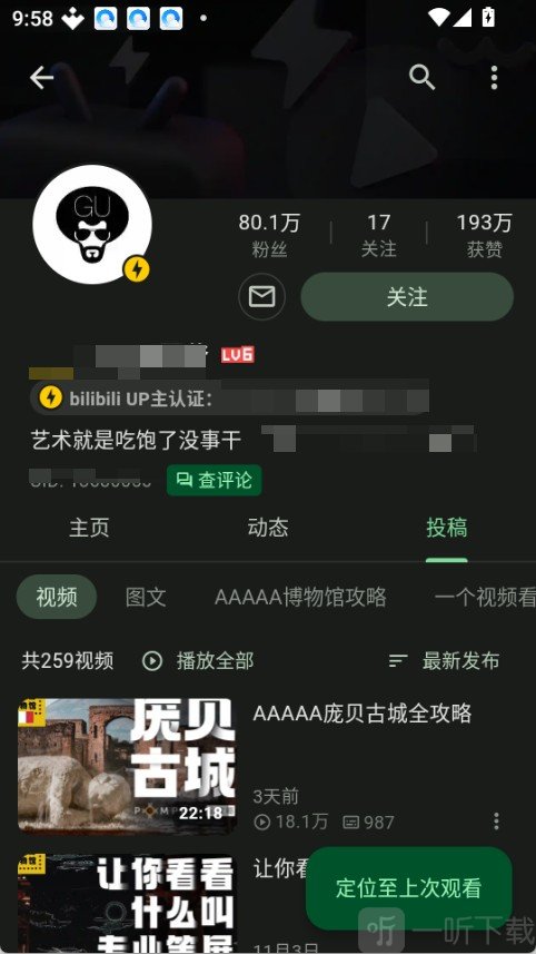 PiliPro软件下载