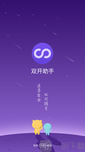 小龙框架下载手机版