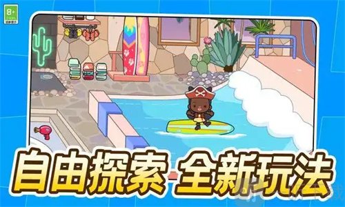 我的新房子游戏下载