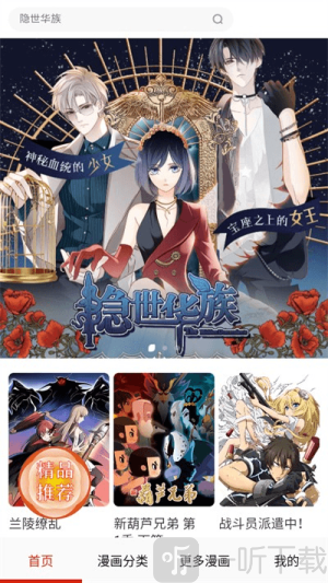 Desire漫画免费阅读下载安装