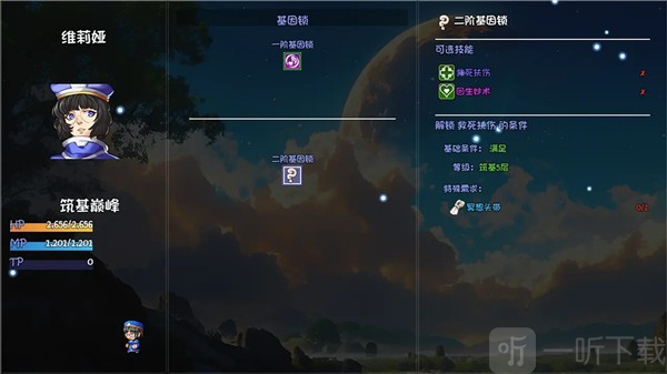 大千世界2手机版下载