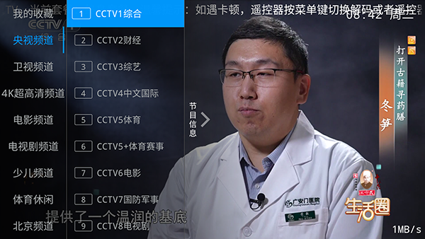 兔兔TV电视版app下载