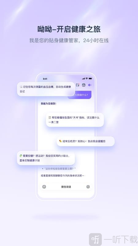 呦呦app下载