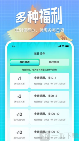 乐奇玛特app下载