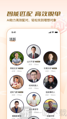 美缘婚恋app下载安装