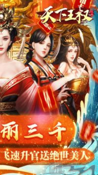 天下王权游戏下载